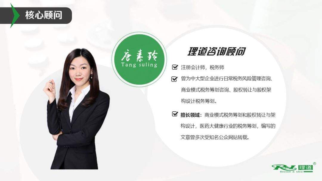 企业如何运用工作室进行税务筹划 | 公开课