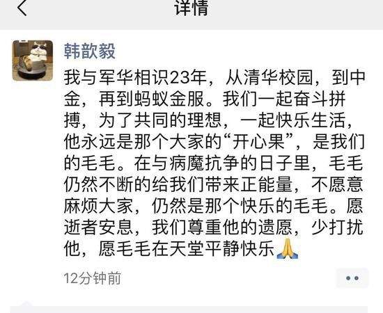 华为总裁助理癌症去世41岁，蚂蚁金服高管癌症去世41岁：健康很贵，请别浪费！