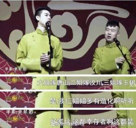 张云雷被点名批评后，德云社成员疑似站队，暗中比喻实在有些过分