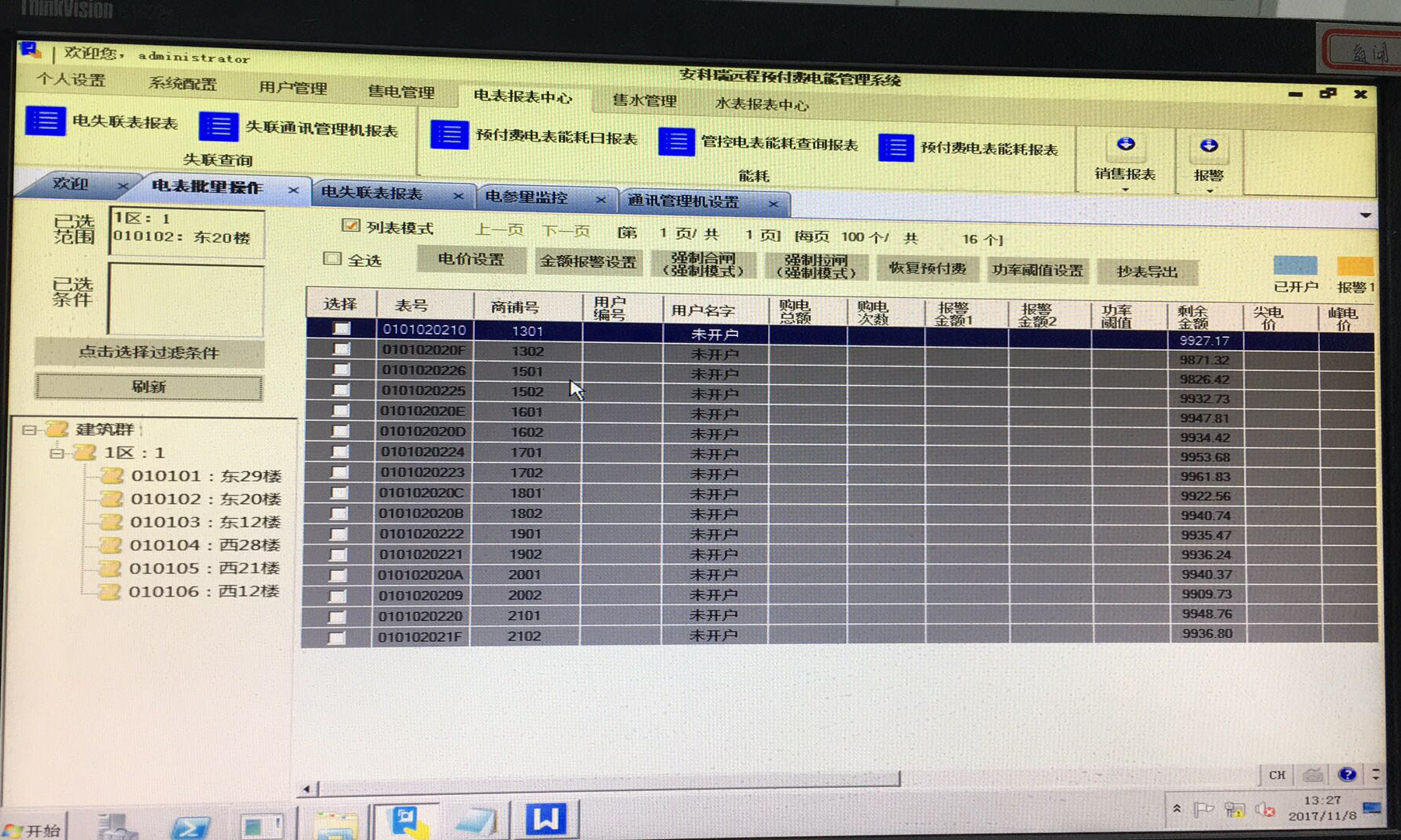 广西柳州窑埠古镇远程预付费电能管理系统的设计与应用-安科瑞涂志燕