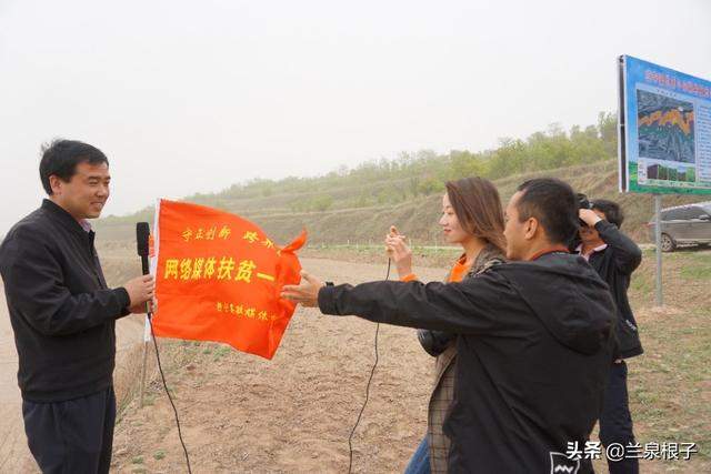 静宁县“网络媒体扶贫一线行”主题采访活动走进红寺镇田间地头