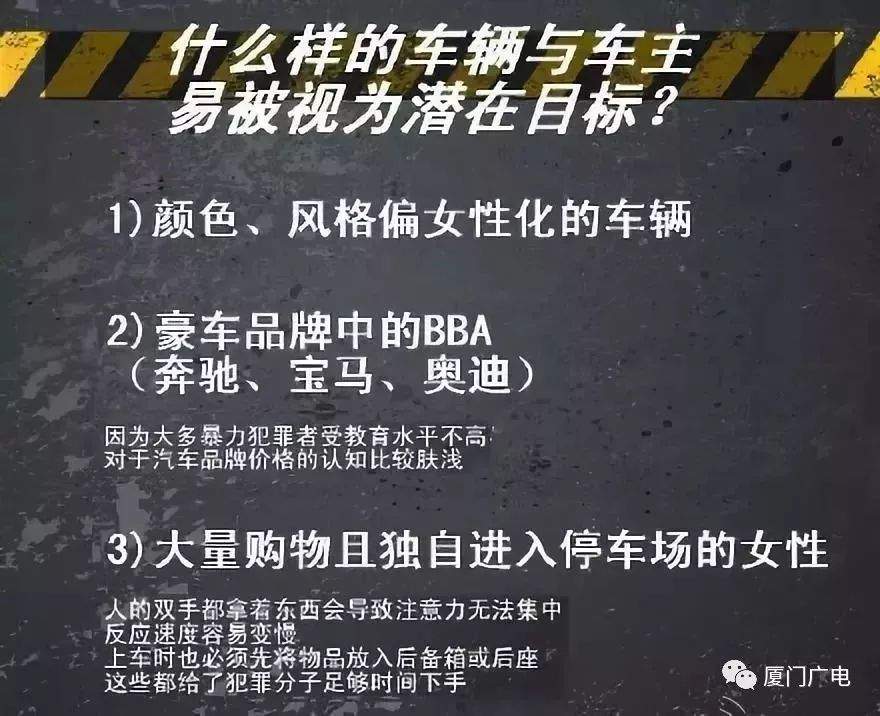 惊悚！厦门保时捷女司机被持刀抢劫，塞入后备箱！索要500万…