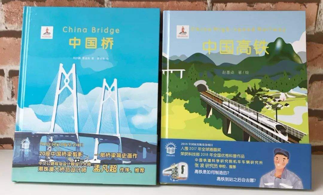 复兴号、和谐号、港珠澳桥梁...中国最骄傲的高铁和大桥，是时候让娃知道它们的秘密了！