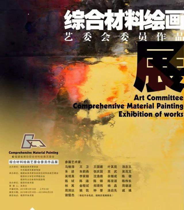 激动！又一个高规格画展将在福清开展，就在本周六！