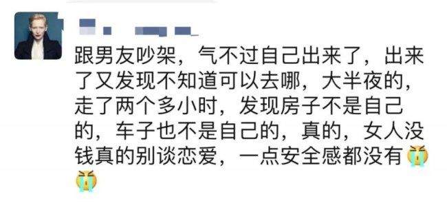 阿Sa自曝冻卵：女人的安全感，都是钱给的