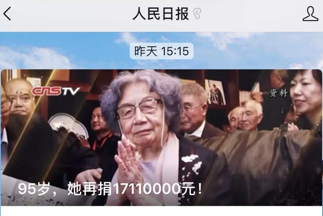 95岁再捐1711万元！她一生只做一件事：把中国古诗词带给全世界！