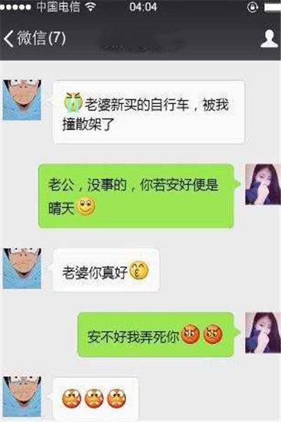 搞笑段子：工作有点失误，被上司一顿臭骂，心情极度不好…