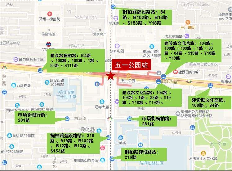 刚刚！地铁5号线沿线公交线网优化调整方案出炉，涉及30条公交线路！