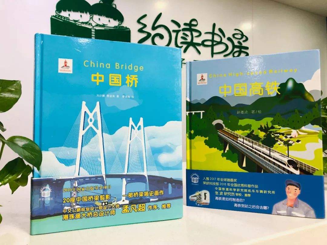 复兴号、和谐号、港珠澳桥梁...中国最骄傲的高铁和大桥，是时候让娃知道它们的秘密了！