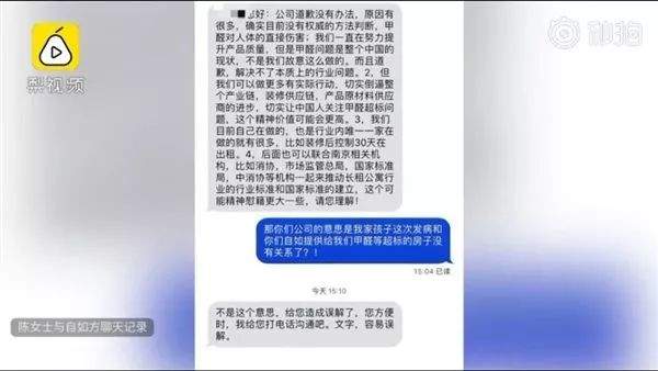 租房入住4月后，2岁男童被曝患白血病离世