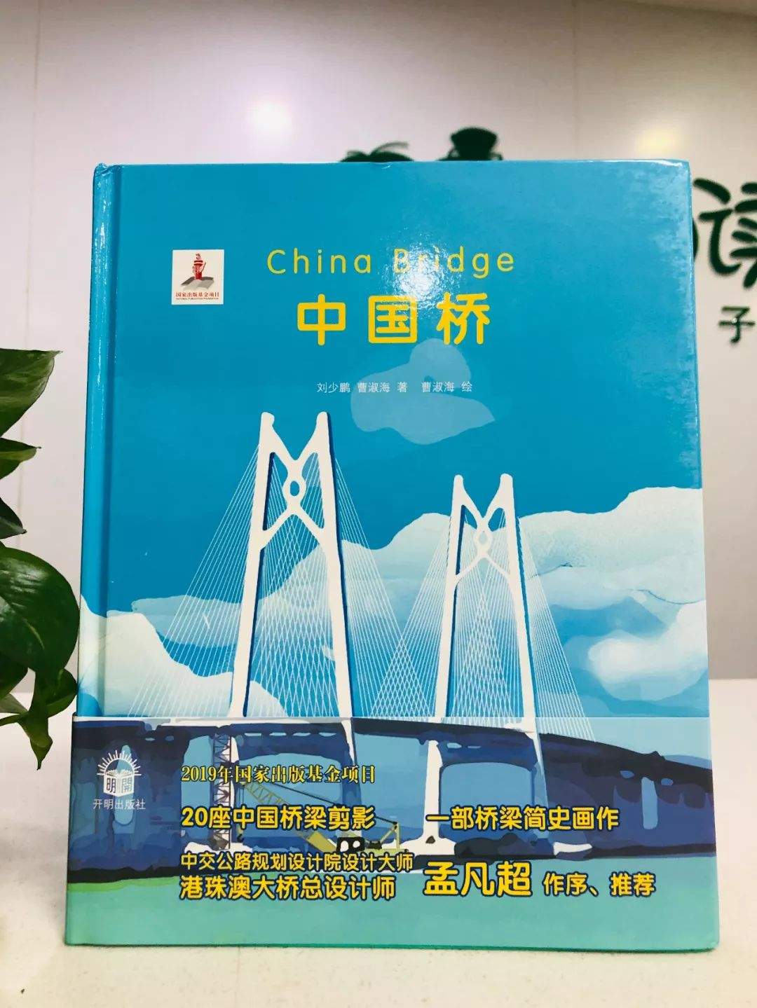 复兴号、和谐号、港珠澳桥梁...中国最骄傲的高铁和大桥，是时候让娃知道它们的秘密了！