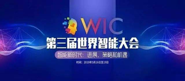 【世界智能大会】“泰达智造”构建全球顶尖智能制造创新生态