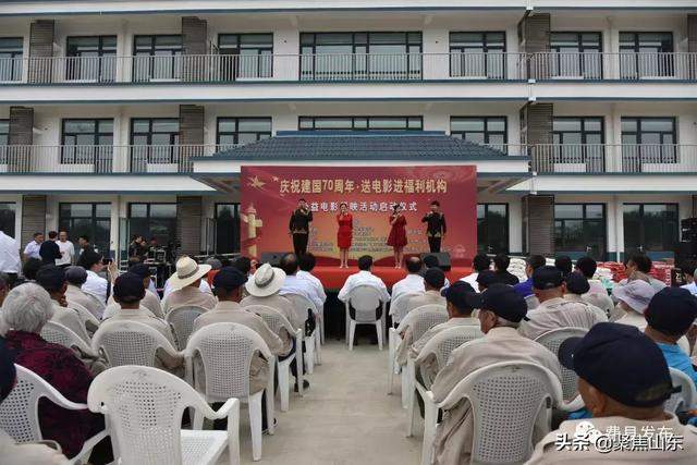 “庆祝建国70周年·送电影进福利机构”公益电影放映活动启动仪式