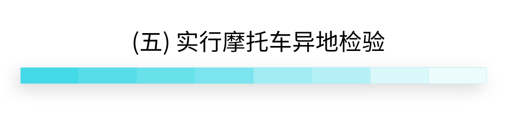 【关注】10项公安交管“放管服”改革新措施来袭！