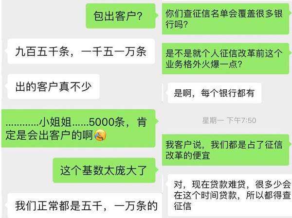 征信出现饥饿营销：“查征信生意”迎来小高峰