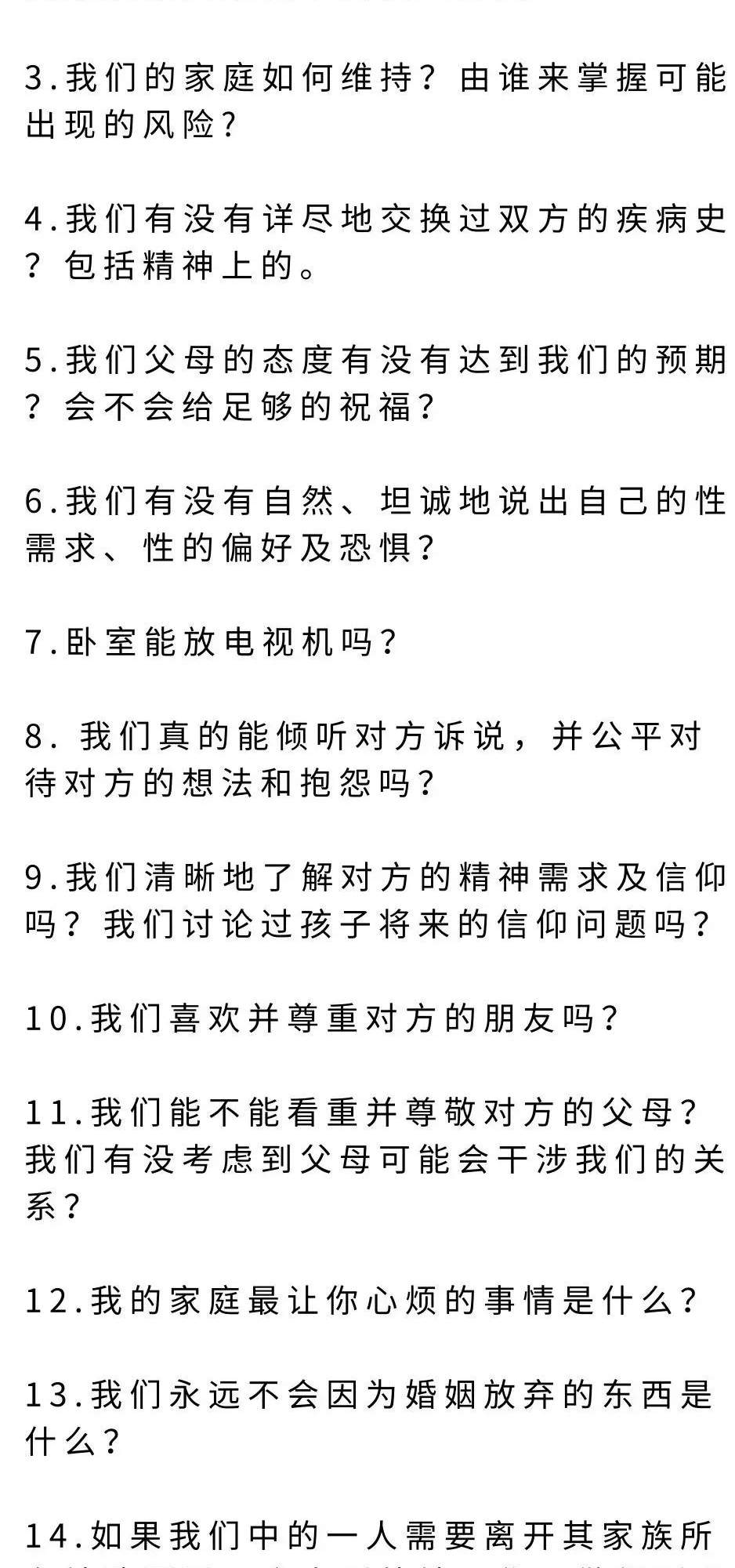 第一批90后已经离婚：结婚，真的不能趁早