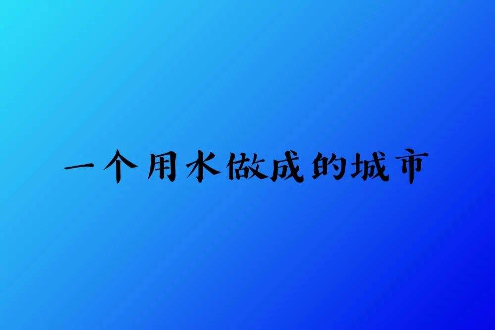 广州曾辜负珠江之美，现在得靠它来弥补了！