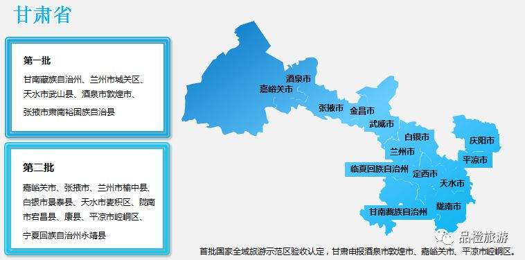 曲阜入围首批“国家全域旅游示范区”候选名单！