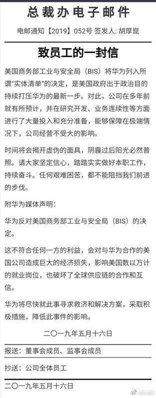 华为海思总裁致信员工：备胎转正，今起要科技自立!