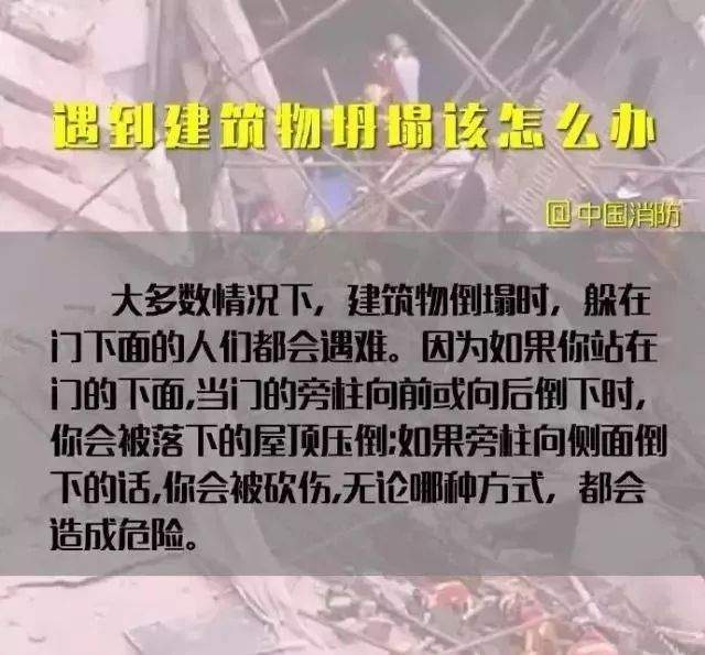 上海一改造建筑坍塌，25人被困10人死亡，加固施工安全警钟长鸣！附建筑物坍塌自救方法，一定要看！！