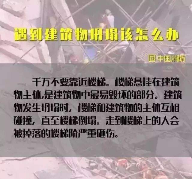 上海一改造建筑坍塌，25人被困10人死亡，加固施工安全警钟长鸣！附建筑物坍塌自救方法，一定要看！！