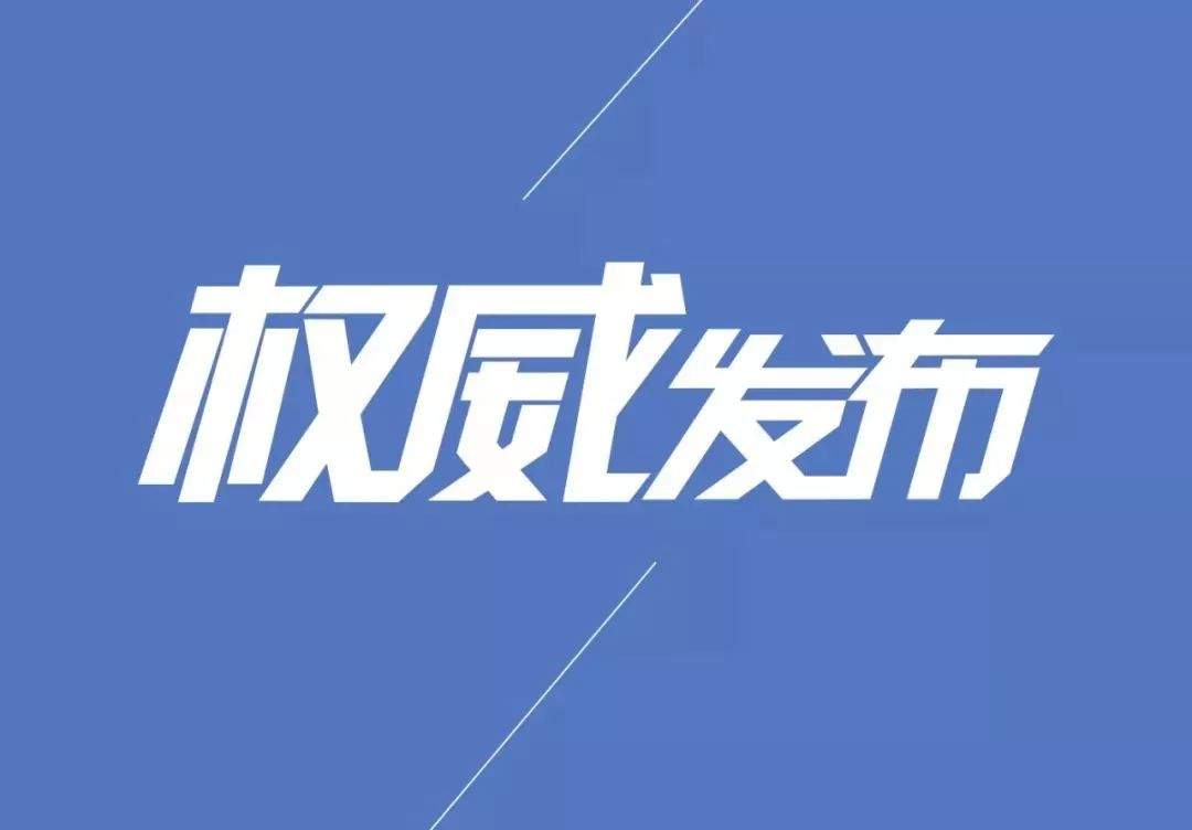 原平市农业生产资料公司经理郑新亮，因违规受到处分。