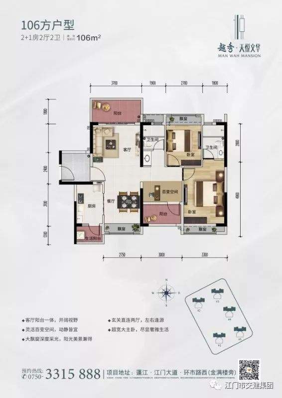 市交建集团首个地产项目——越秀·天悦文华盛大开盘