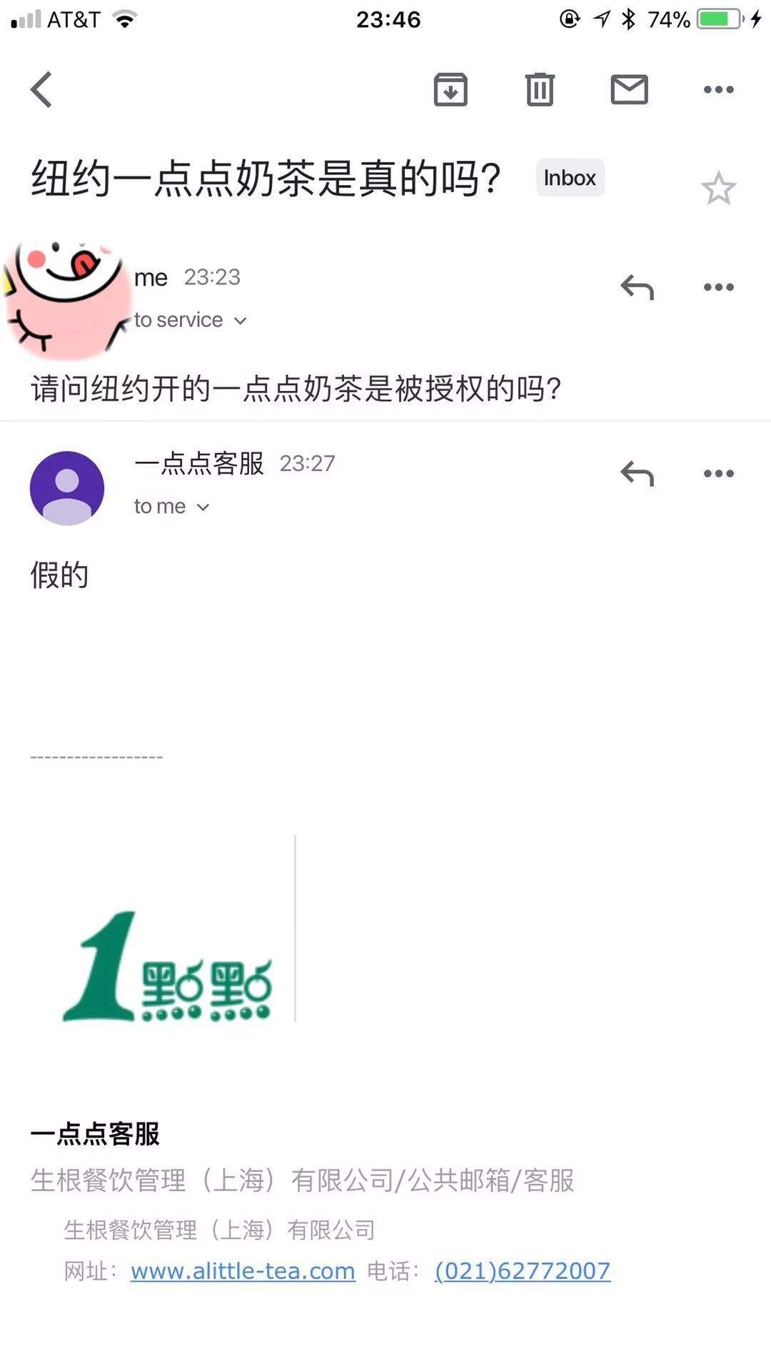 一点点真正官方辟谣！纽约新张一点点是个冒牌货！(内含山寨官网比对)