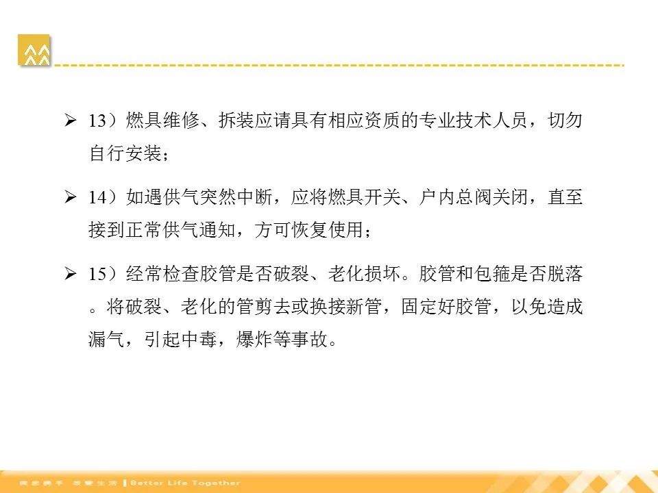 青岛一居民楼疑似发生燃气爆燃，已造成1人死亡7人受伤｜附：燃气安全培训PPT