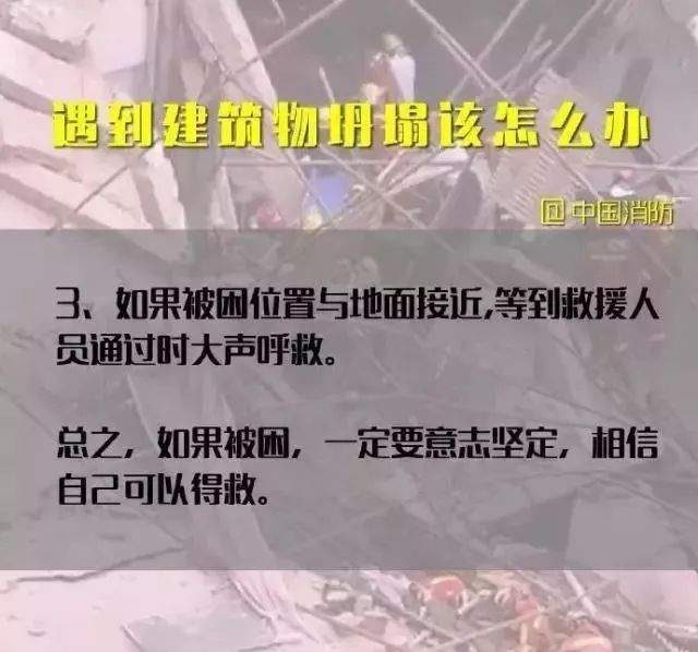 上海一改造建筑坍塌，25人被困10人死亡，加固施工安全警钟长鸣！附建筑物坍塌自救方法，一定要看！！