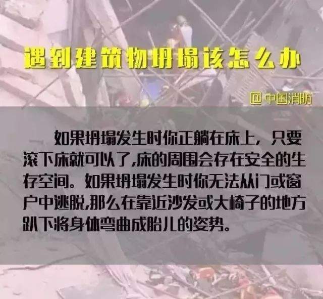 上海一改造建筑坍塌，25人被困10人死亡，加固施工安全警钟长鸣！附建筑物坍塌自救方法，一定要看！！