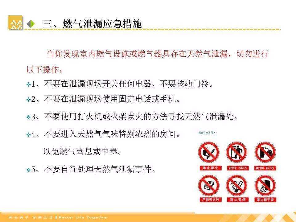 青岛一居民楼疑似发生燃气爆燃，已造成1人死亡7人受伤｜附：燃气安全培训PPT