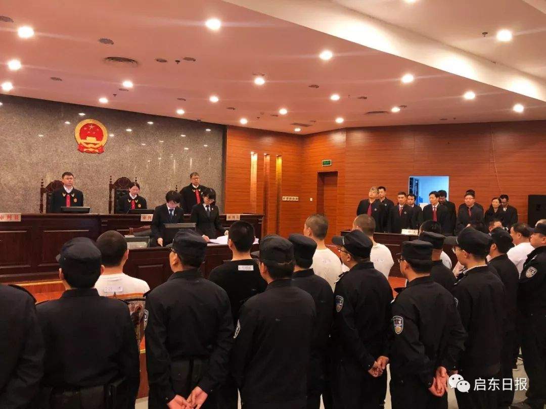 18人领刑！启东公开宣判一起恶势力犯罪集团案件