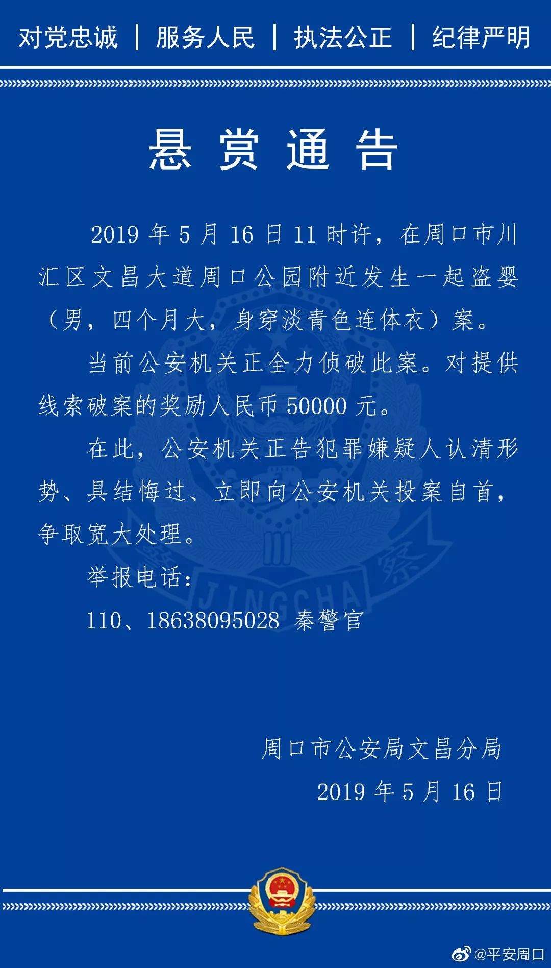 孩子，全国都在找你！妈妈街头晕倒，醒来4个月大男婴失踪！亲属怀疑有人下迷药