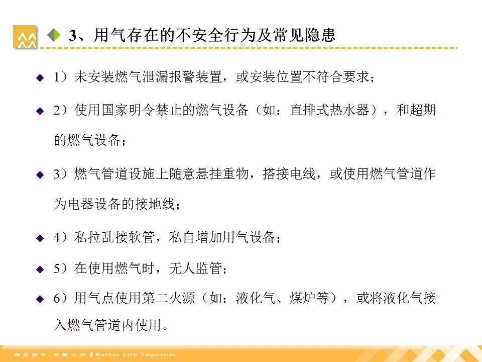 青岛一居民楼疑似发生燃气爆燃，已造成1人死亡7人受伤｜附：燃气安全培训PPT