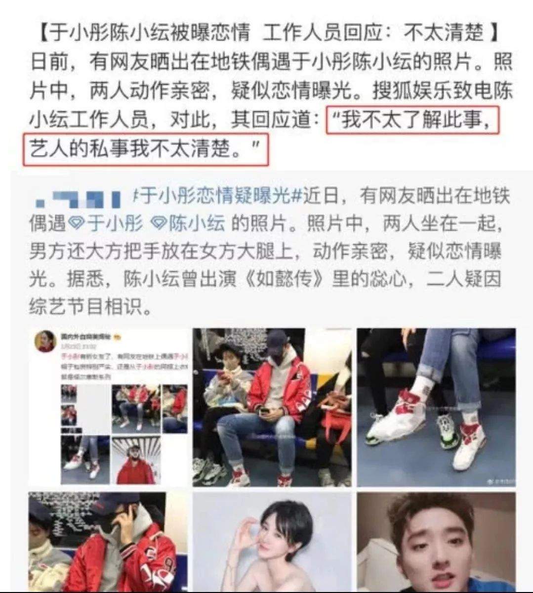 陈小纭于小彤恋情坐实，穿情侣装牵手甜蜜同行，这次也是姐弟恋