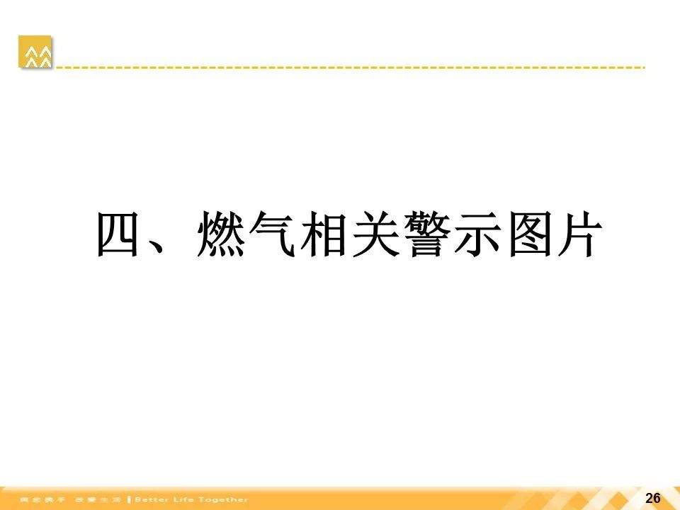 青岛一居民楼疑似发生燃气爆燃，已造成1人死亡7人受伤｜附：燃气安全培训PPT