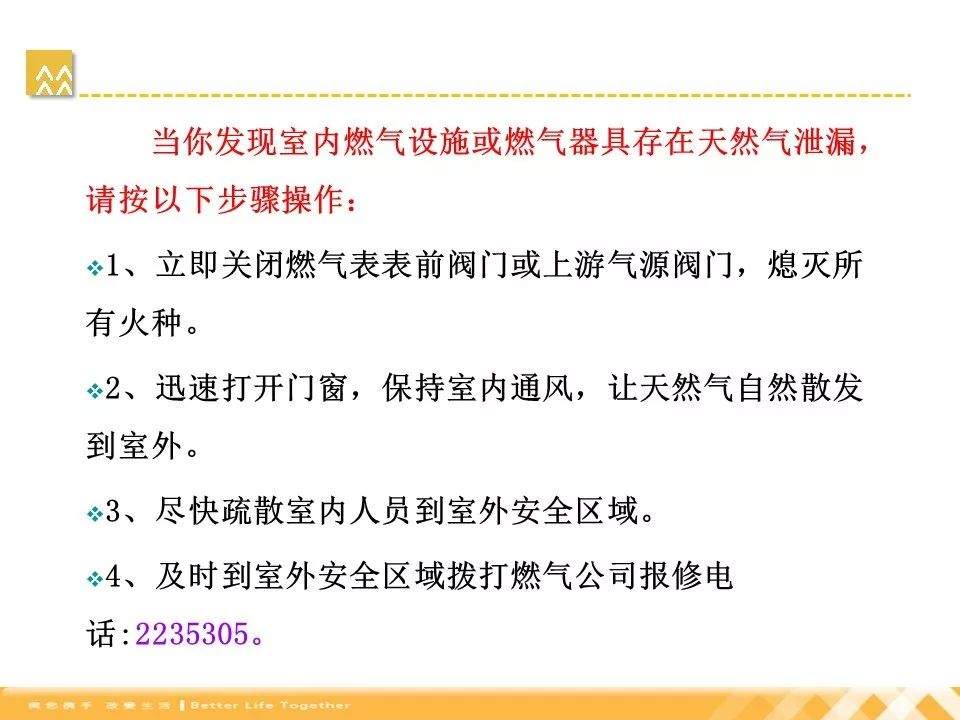 青岛一居民楼疑似发生燃气爆燃，已造成1人死亡7人受伤｜附：燃气安全培训PPT