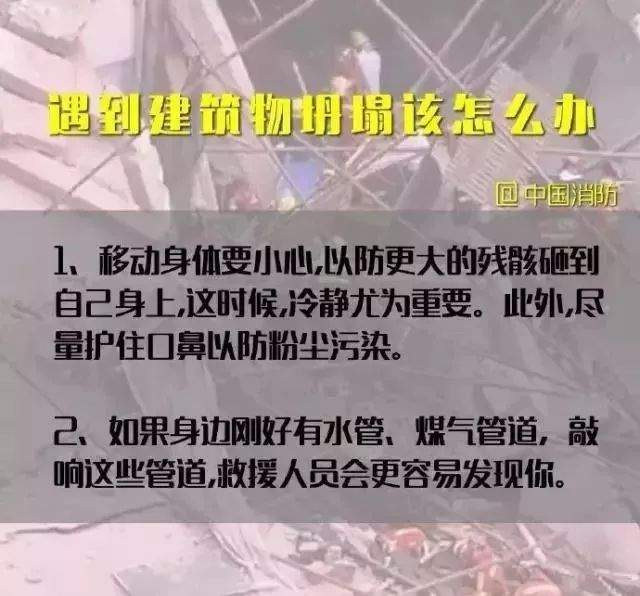 上海一改造建筑坍塌，25人被困10人死亡，加固施工安全警钟长鸣！附建筑物坍塌自救方法，一定要看！！