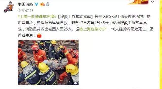 上海一改造建筑坍塌，25人被困10人死亡，加固施工安全警钟长鸣！附建筑物坍塌自救方法，一定要看！！