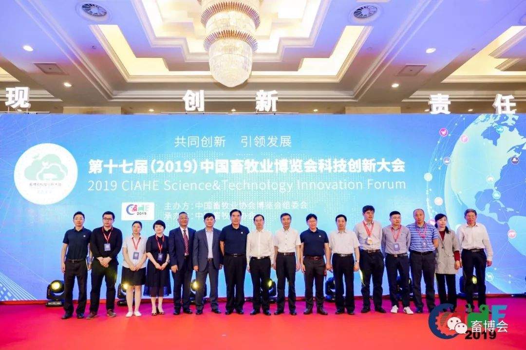 加速融合上下游产业 开拓创新迎接挑战 ——第十七届（2019）中国畜牧业博览会暨2019中国国际畜牧业博览会在武汉举办