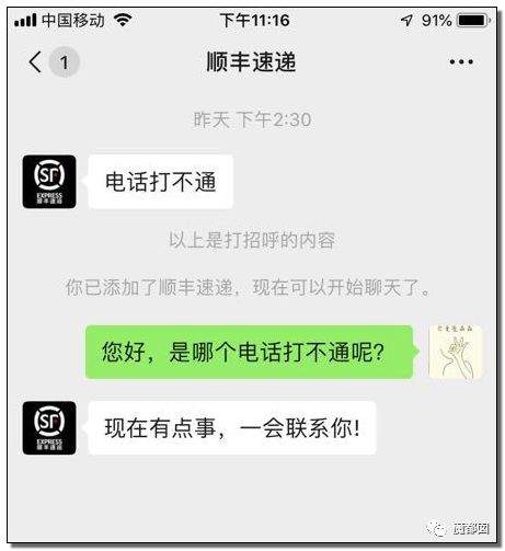 提醒 | 新骗局！ 经常收快递的你注意了！看到这样的信息，千万别理……