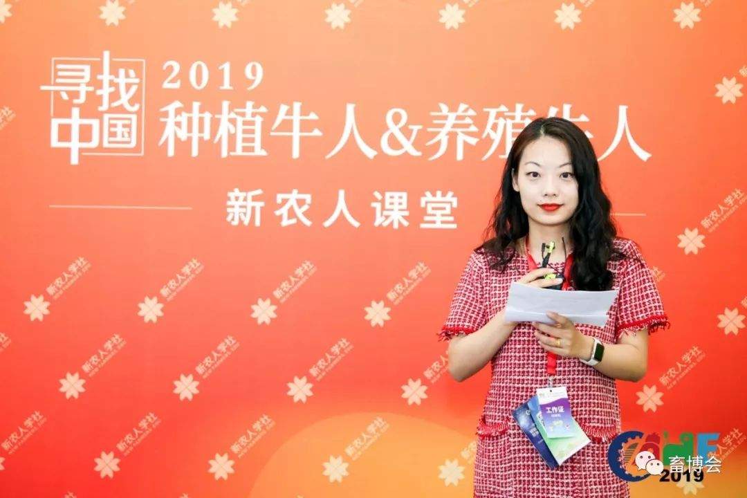 加速融合上下游产业 开拓创新迎接挑战 ——第十七届（2019）中国畜牧业博览会暨2019中国国际畜牧业博览会在武汉举办