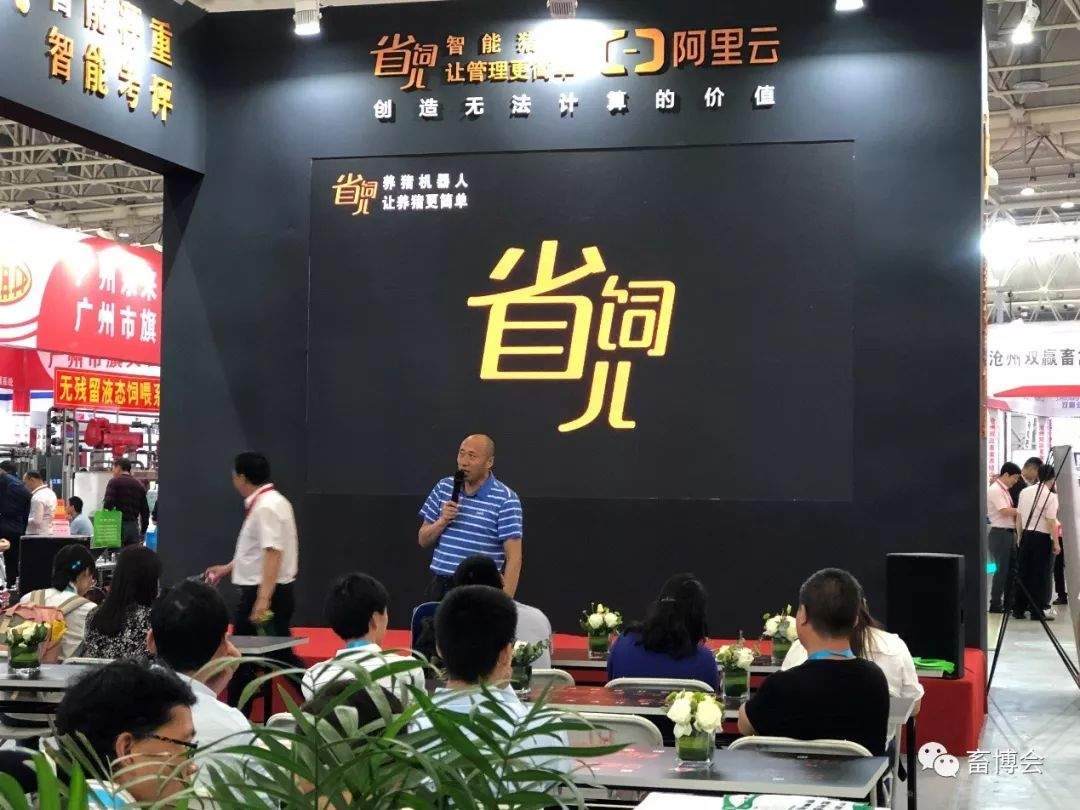 加速融合上下游产业 开拓创新迎接挑战 ——第十七届（2019）中国畜牧业博览会暨2019中国国际畜牧业博览会在武汉举办