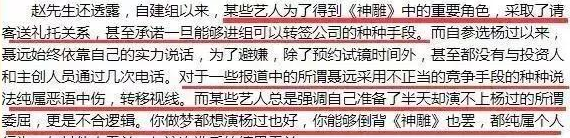 聂远首登跑男被杨颖秒撕，意在报当年黄晓明抢角之仇，早结下梁子