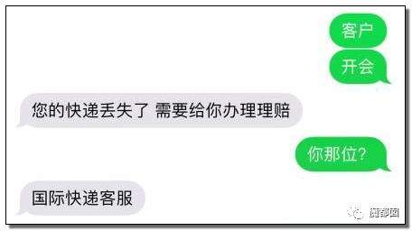 提醒 | 新骗局！ 经常收快递的你注意了！看到这样的信息，千万别理……