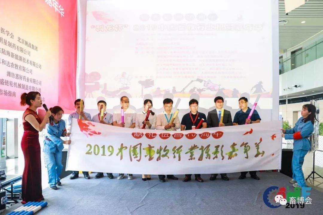 加速融合上下游产业 开拓创新迎接挑战 ——第十七届（2019）中国畜牧业博览会暨2019中国国际畜牧业博览会在武汉举办