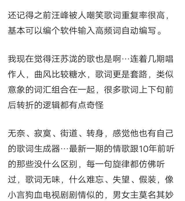 汪苏泷和靳梦佳当街拥吻恋情曝光，粉丝：该谈恋爱了，都三十了