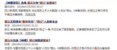 聂远首登跑男被杨颖秒撕，意在报当年黄晓明抢角之仇，早结下梁子