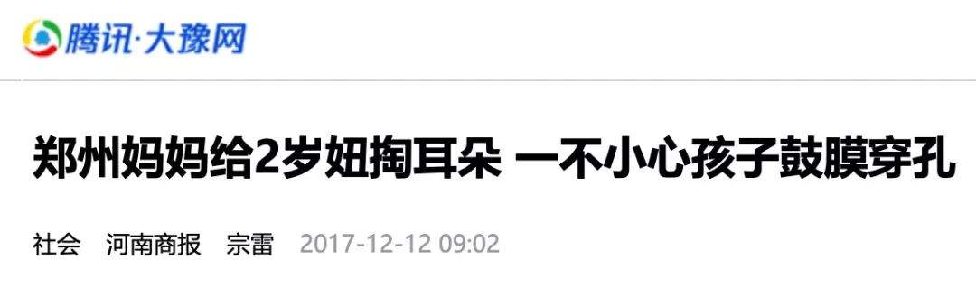 注意！26万儿童因一根棉签进急诊！娃身上这个部位，别瞎碰！